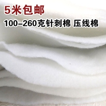 Needle Cotton Press thread cotton chest lining cotton sleeve cotton set cotton handmade suit breast cotton bag bag Cotton