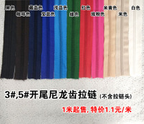 Handmade fabric DIY patchwork 5# Code-mounted open tail nylon tooth zipper 1 1 yuan meter without zipper head