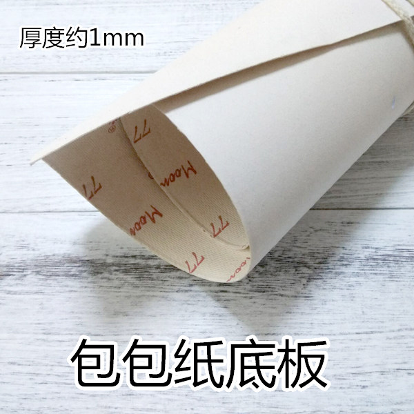 Handmade DIY Parquet Tool Accessories Handmade Bag Bags Bottom Cardboard Thick Cardboard Thick 1MM not easy to break