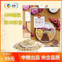 Hot-selling COFCO Quinoa whole grain oatmeal boxed ready-to-eat breakfast replacement 350g