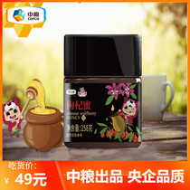 Promotional hot sale COFCO Xiaoman brand wolfberry honey 258g variety of taste characteristics nutrition drinking honey