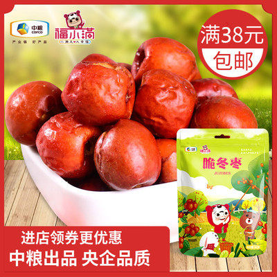 Promotion medium grain fu small full Daily nut Non-nuclear Crisp Winter Dates 60g Crisp Fresh Red Date Casual Snacks