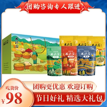 Lin Yuanmao Five Valley Fengdeng Zhenzhen millet suit Miscellaneous grain combination big gift bag Black Bean sorghum rice corn broken group purchase