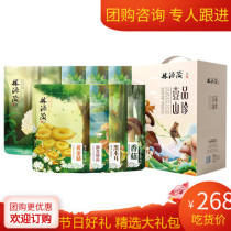 Promotion Lin Yuanmao Yipin Mountain Zhen Zhenpin Tonic Set Longan gray Jujube Tea tree mushroom Snowflake Silver Fungus Gift Pack