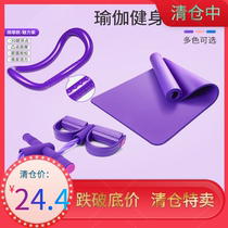 Yoga equipment Full set of yoga tools Yoga supplies combination Beginner fitness household non-slip auxiliary floor mat