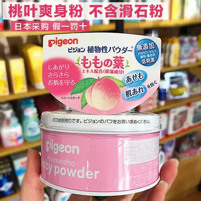 Japanese imported Beese Peach leaf talcum powder newborn baby peach powder Peach leaf essence anti-prickly heat powder