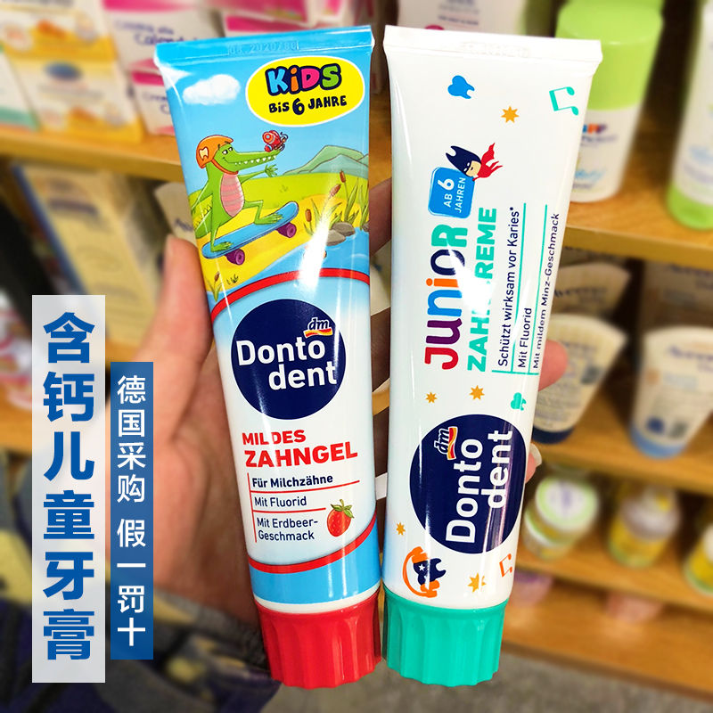 German import dontodent dontox baby toothpaste child swallowed with calcium-proof-proof baby 1-6-12 years old