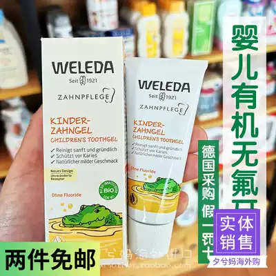 Germany Weleda Calendula Children's toothpaste Baby Organic toothpaste Fluoride-free can be swallowed and eaten 50ml