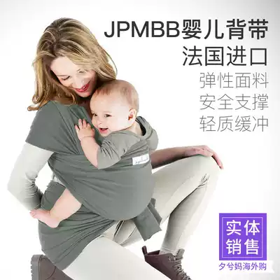 French imported JPMBB JPMBB Jim Baby Baby Baby ring bag comfortable bag base back towel