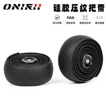 ONIRII road bike silicone handlebar belt bicycle handlebar wrapping belt anti-sweat non-slip comfortable and wear-resistant