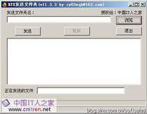 Tencent pass RTX Send folder plug-in positive for installation commissioning service fee