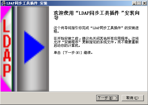 Tencent RTX LDAP Plug-in Advanced Edition Official Edition Installation and Debugging Service Fee