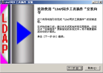 Tencent pass RTX LDAP plug-in advanced version of installation commissioning service fee