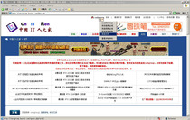 Tencent pass RTX status perception plug-in positive version installation commissioning service fee