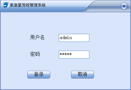 Purple Real Star Driving School Management Software Positive Edition Installation Commissioning Service Fee