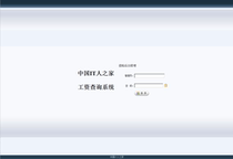 Thor Salary Query System Finance Bureau Version v4 0 Official Version Installation and Debugging Service Fee
