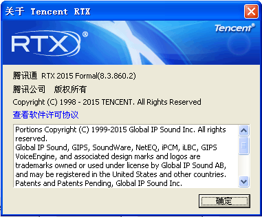 Tencent RTX 2015 official version of installation debugging service charge