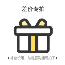 (Chaulier) postage customised special request for price difference (this link does not participate in a single full reduction)