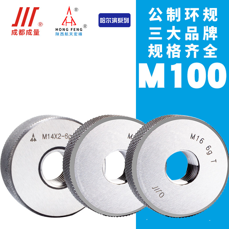 Volume threaded ring gauge Hongfeng stop gauge Harbin amount of M100 * 6 0 * 3 2 0 * 1 0 * 1 5 6G-6H