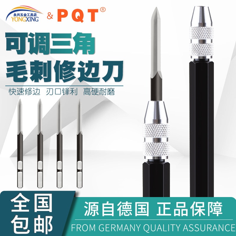 PQT triangular scraper SC1300 adjustable scraping aluminium alloy handle deburring scraper plane trimmer DB5100