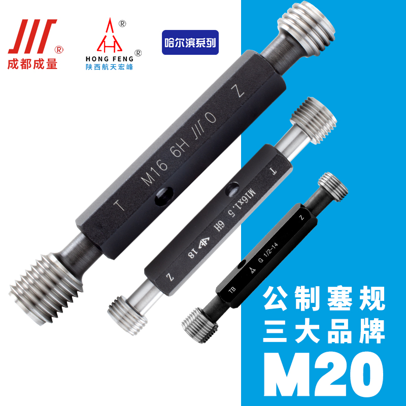 Chengdu gauge Hongfeng Hongfeng Peak Gauge Harbin gauge M20 * 2 5 * 2 * 1 5 * 1*0 75 * 0 5 6H-7H