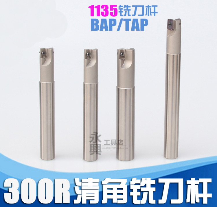 Numerical control milling cutter lever white right angle knife handle 300R 10 12 13 16 16 20 20 R0 8 1135