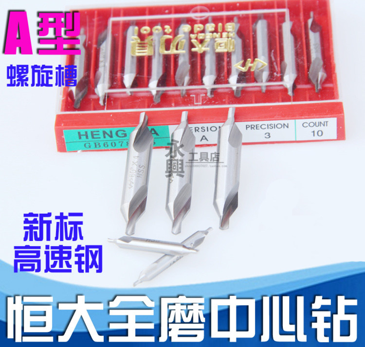 Hengdae A type central drill spiral groove 172 central drill 1 1 5 2 2 5 3 3 15 4 5 6 8 10mm