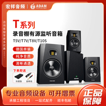 ADAM Adam T5V T7V T7V T10S T10S Professional active listening speaker desktop 2 0HIFI sound