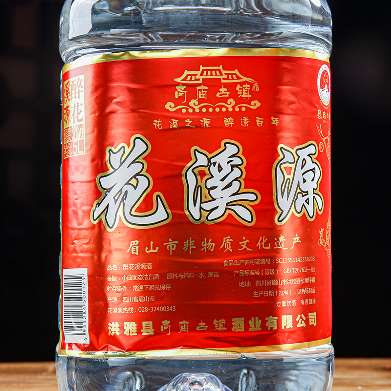 花溪源高庙白酒：穿越千年的醇香之旅