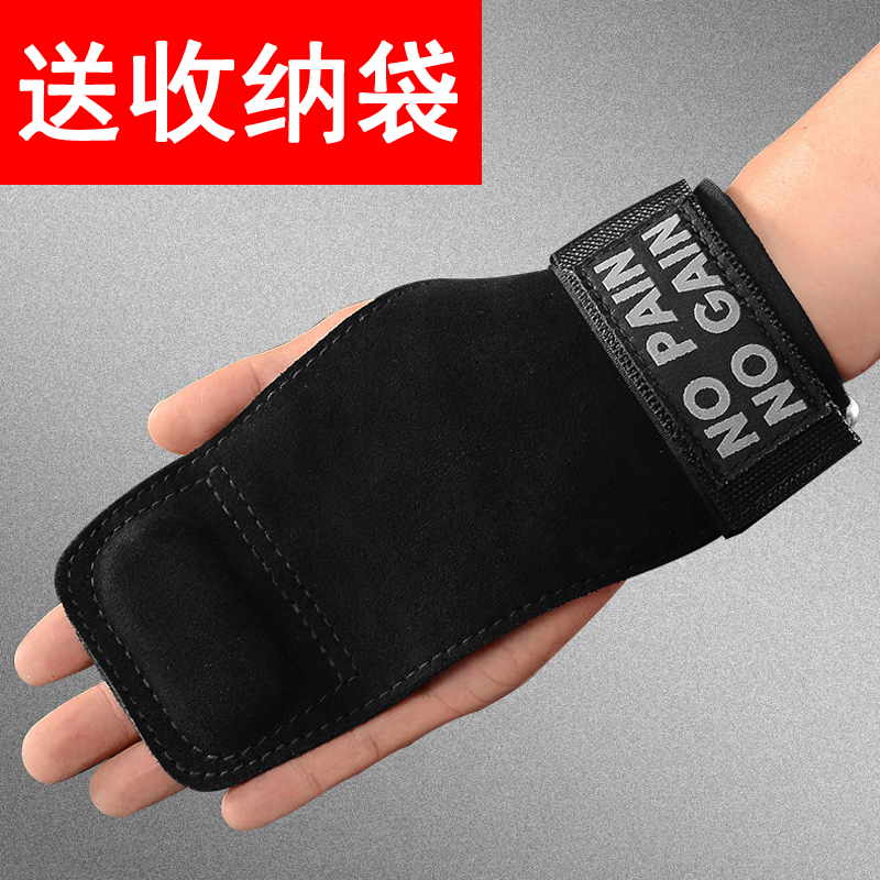 Hard pull-up with fitness gloves for men and women with wrist cow leather anti-slip palm leather