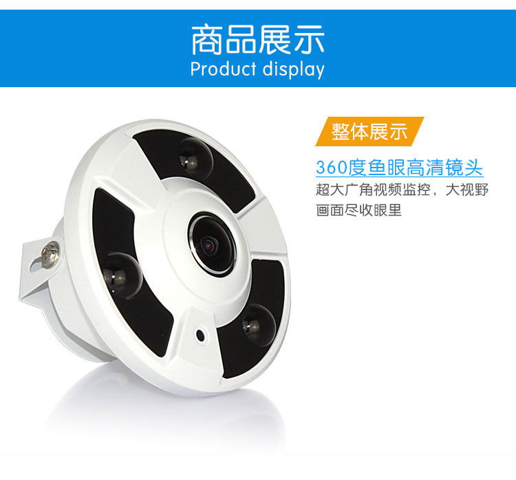 товар из китая 全景模拟监控摄像头高清红外夜视广角360度监控器1200线室内家用