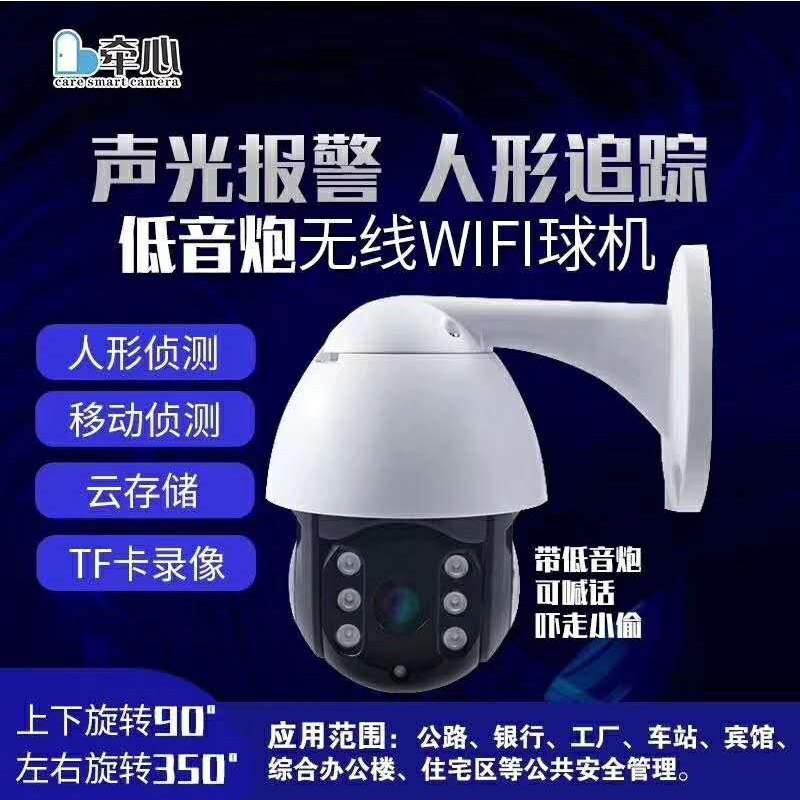 Network surveillance camera HD infrared night vision outdoor digital 1080p mobile phone remote wifi ball machine