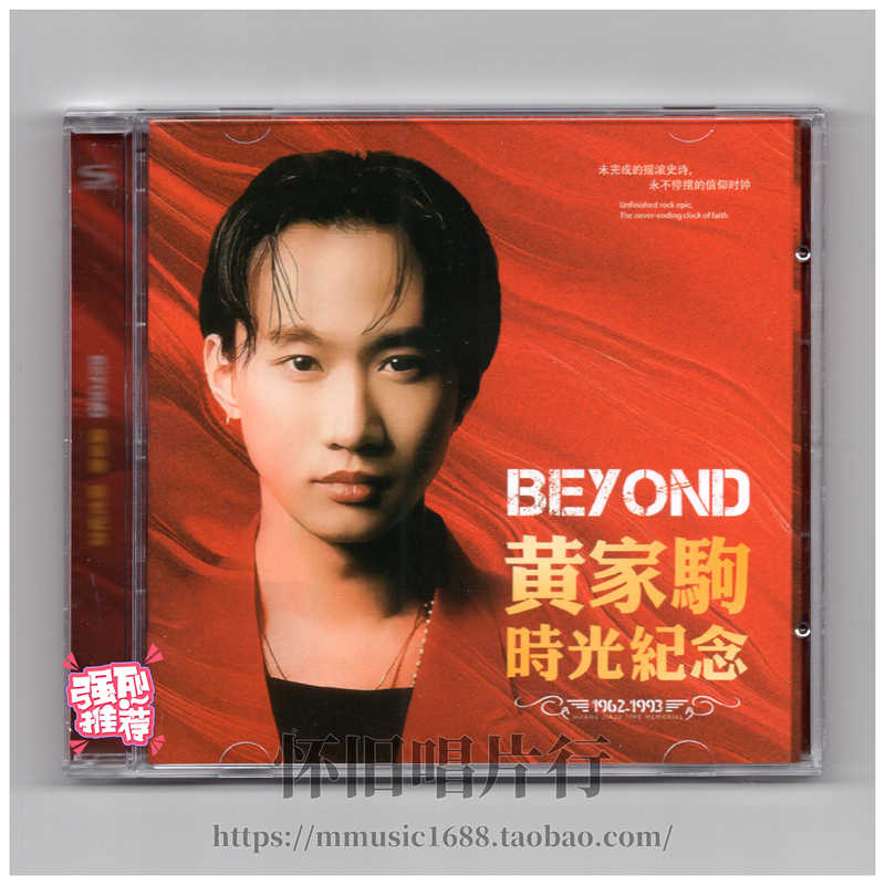 beyond光輝歲月- Top 100件beyond光輝歲月- 2026年7月更新- 淘寶Taobao