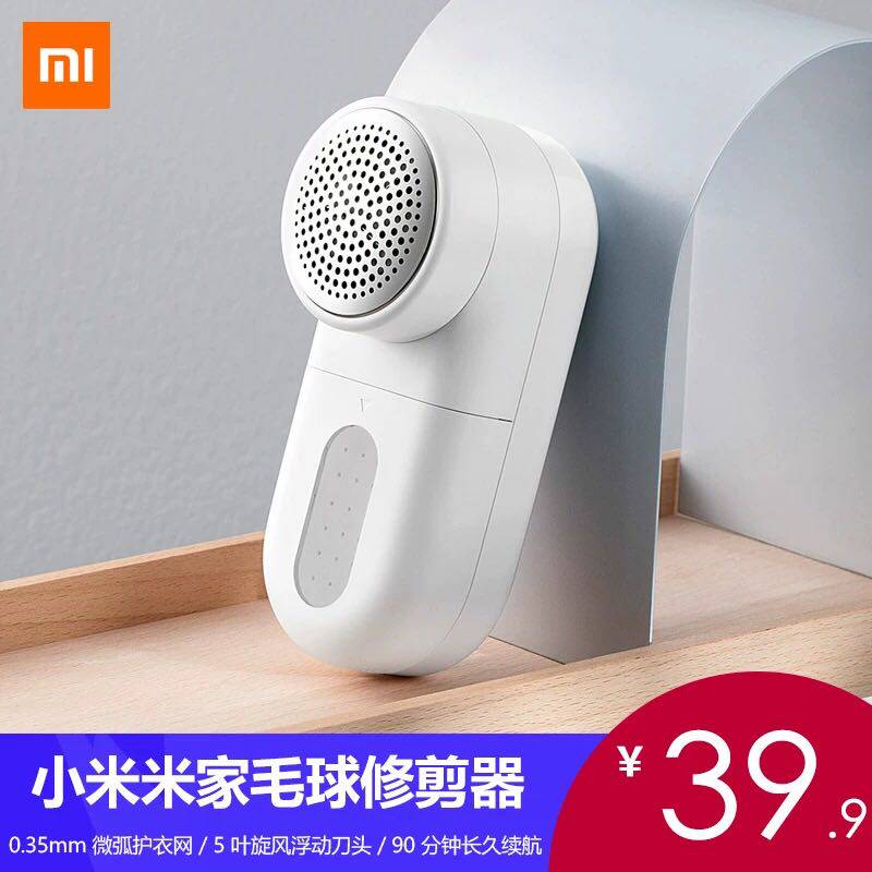 Xiaomi Mijia Hair Ball Trimmer Rechargeable Household Clothes Hair Trimmer Machine Shaving and Suction Remove Hair Ball Artifact