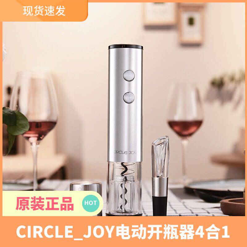 Xiaomi CIRCLE JOY round electric red wine bottle opener Home fully automatic stainless steel Wine Cover Decanter