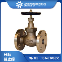 Covered copper Japanese standard flange stop valve IMPA 750523 750524 750525
