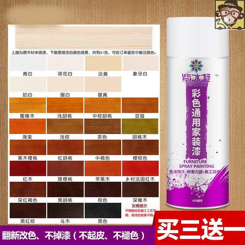 Wood waterproof paint Self-furniture wood paint Renovation paint color change paint Water-based renovation Self-brush color change paint transformation