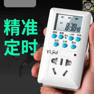 Timer 220V switch time control timing socket automatic power off power supply time controller intermittent cycle