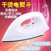 ủi hơi nước philip Vintage khô nóng khoan nóng họa sĩ nóng với sắt điện khô Jiayang hướng dẫn sử dụng sắt không có sắt - Điện sắt máy là quần áo