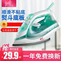 Bàn ủi điện gia dụng mini sắt nhỏ cầm tay cầm tay máy nóng sinh viên ký túc xá ủi bàn chải hơi - Điện sắt ban ui hoi nuoc