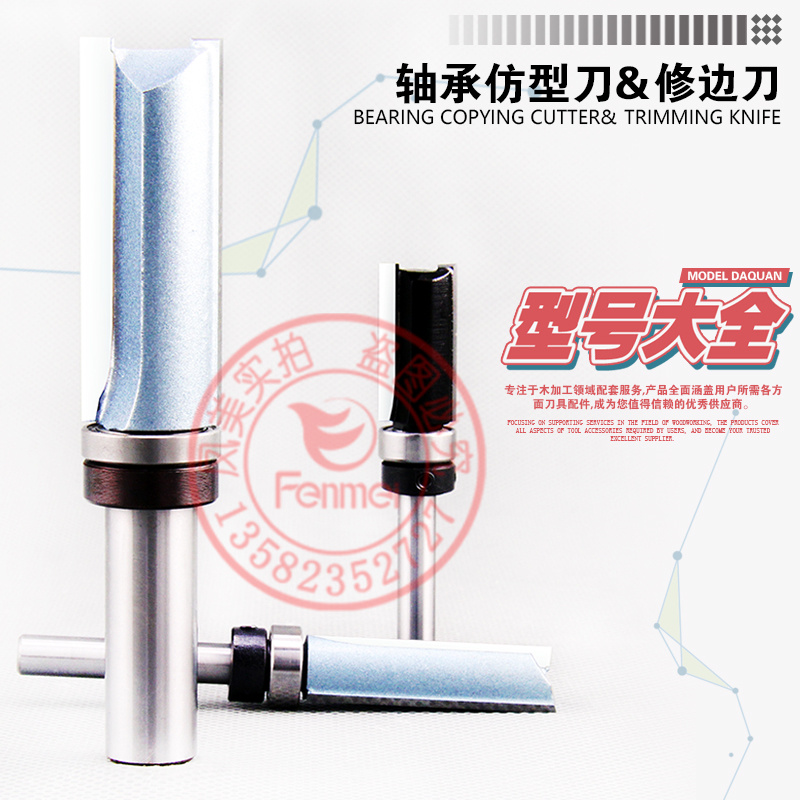 Shufeng industrial grade hot-selling profile knife upper bearing straight knife bearing trimming knife open milling tool handle bearing imitation knife