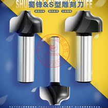 The Shu Feng S type engraving knife