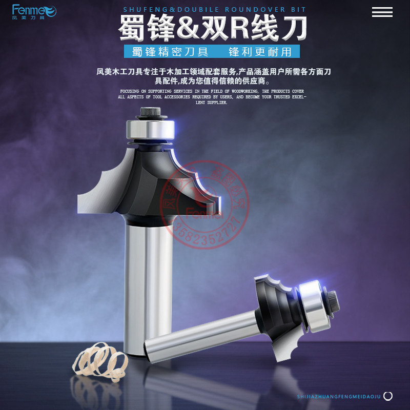 The Shu Feng dual R wire knife