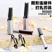 Shu Front Tungsten Steel Alloy Straight Knife Milling Cutter Wood Clear Bottom Knife Invisible Two-in-one Connection Piece Perforated Notching Knife