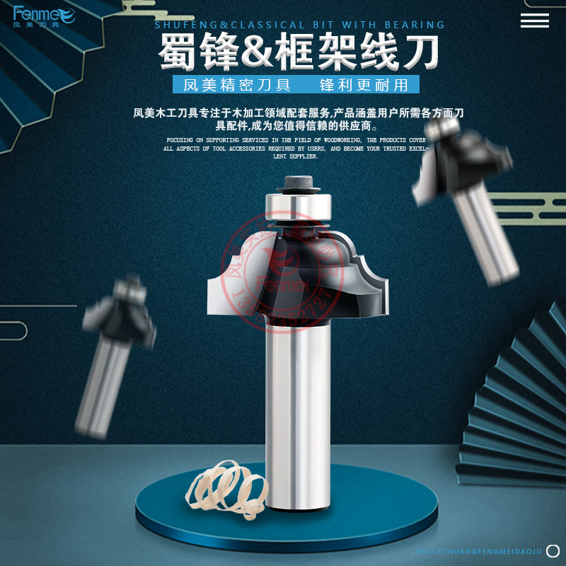 A knife in the frame of the Shu Feng frame