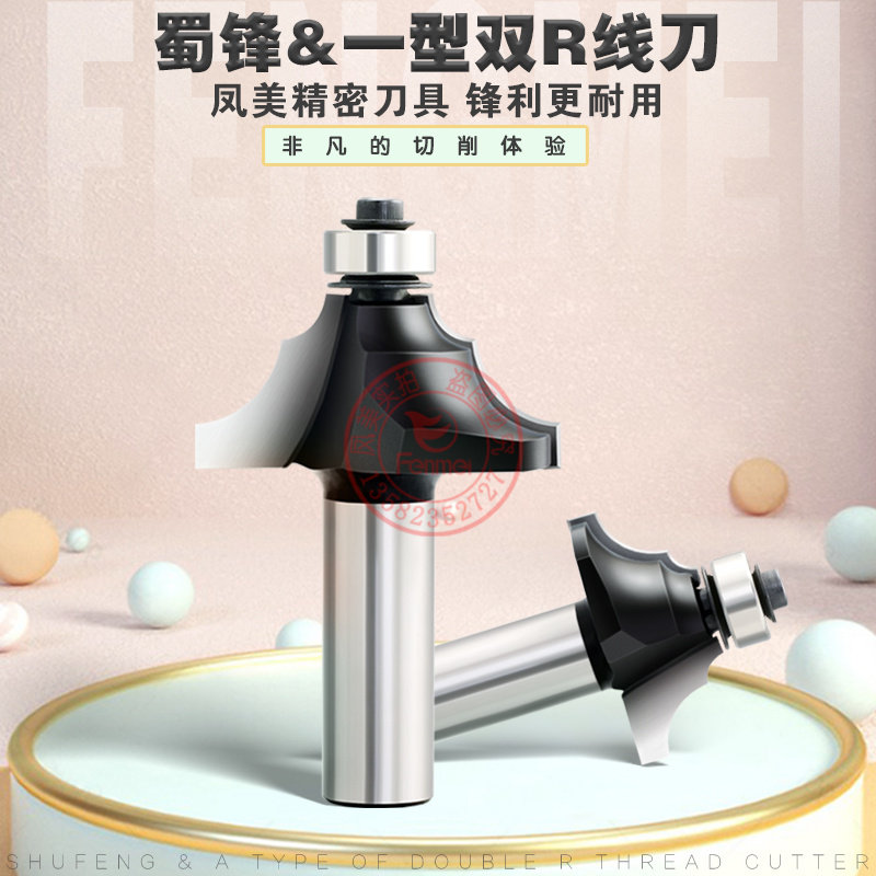 The Shu Feng one type double R wire knife bearing