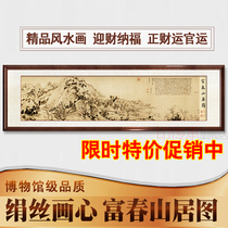 Fuchun mountain residence map Chinese painting landscape painting living room decoration painting sofa background wall office hanging painting Lanting preface calligraphy painting