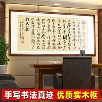 Yue Fei Manjiang Red Living Room Office Calligraphy Calligraphy and Painting Works genuine framed handwritten calligraphy and painting