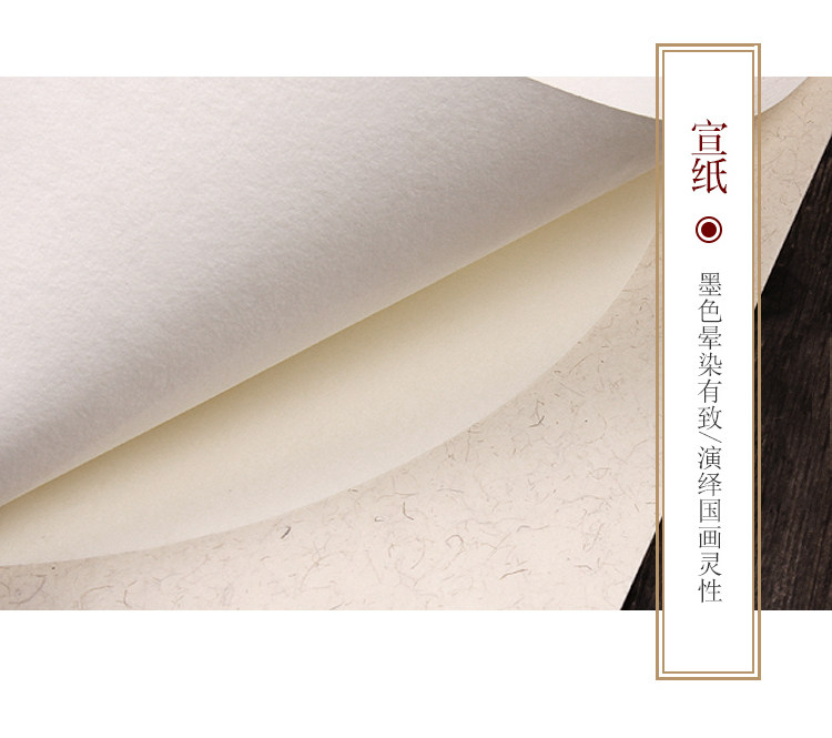 Xuan Paper. JPG