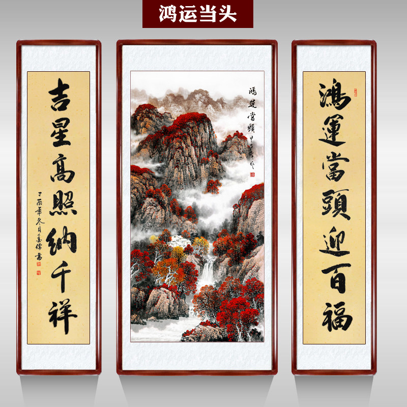 Zhongtang painting Hongyun Dangtou Living room hanging painting Rural hall house lobby Atmospheric Town House couplet Decorative landscape painting Chinese painting